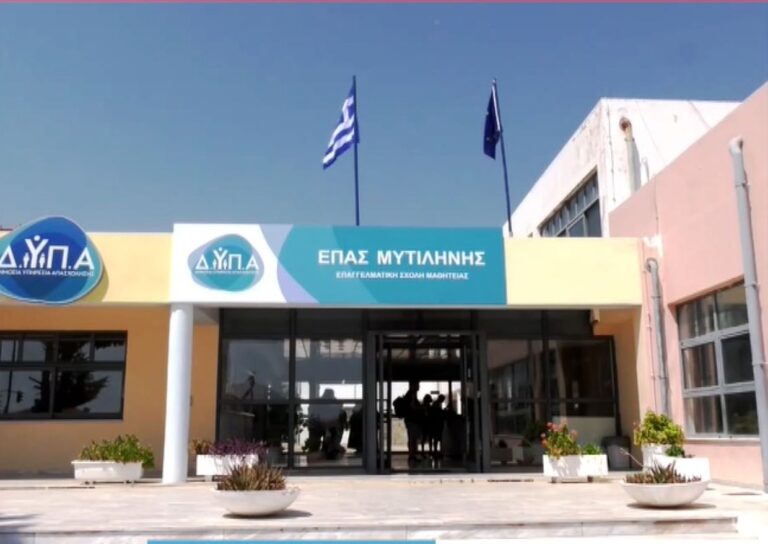 Σχολή τουριστικών επαγγελμάτων στην ΕΠΑΣ της ΔΥΠΑ Λέσβου με τη στήριξη της ένωσης ξενοδόχων 