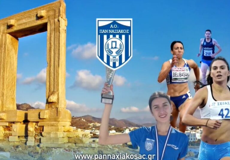 Πανν(αξιακός) στίβος