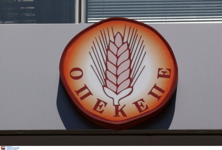 ΟΠΕΚΕΠΕ: Ένοχοι και οι 13 κατηγορούμενοι για τις παράνομες επιδοτήσεις στην Φθιώτιδα