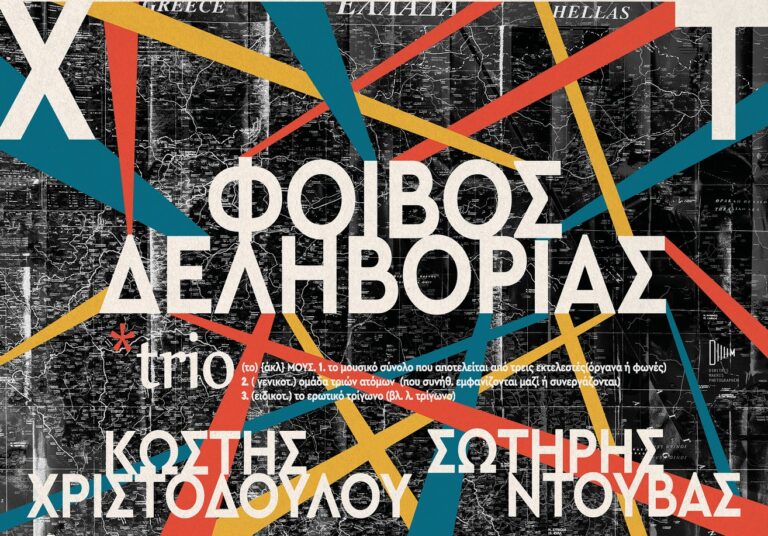 Χανιά: Για πέμπτη χρονιά οι «Συλλογικοί Βηματισμοί» από την Terra Verde στον προμαχώνα Σαν Σαλβατόρε