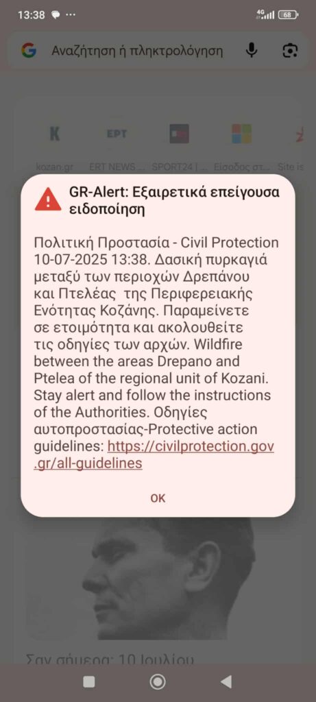 Φωτιά τώρα στην Παναγία Δρεπάνου της Κοζάνης – Οι φλόγες έφτασαν στο βουνό (video)