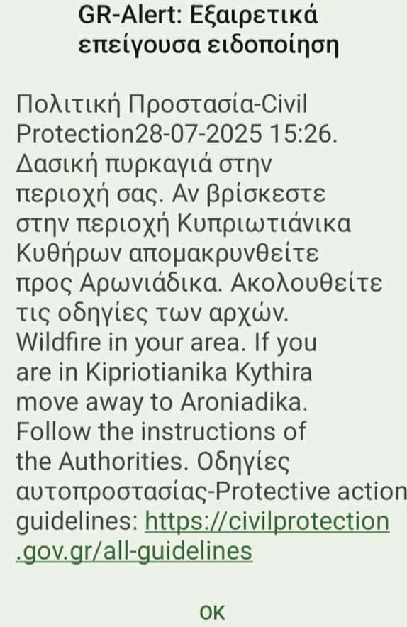 Κύθηρα: Νέα κινητοποίηση της πυροσβεστική για αναζωπύρωση στα Κυπριωτιάνικα –  Ήχησε το “112” για προληπτική εκκένωση
