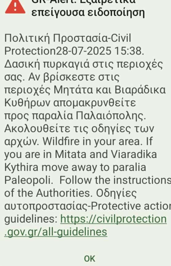 Κύθηρα: Νέα κινητοποίηση της πυροσβεστική για αναζωπύρωση πυρκαγιάς –  Προληπτική εκκένωση των οικισμών Κυπριωτιάνικα, Μητάτα και Βιαράδικα