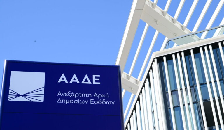 ΑΑΔΕ: Όλα τα τελωνεία και 51 νέες διαδικασίες στα «Αιτήματά μου» και τα «Ραντεβού μου», από 4/8