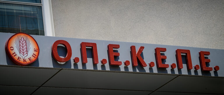 Ξεκινούν εξονυχιστικοί έλεγχοι για τον εντοπισμό ΑΦΜ που εισέπραξαν παράνομες ενισχύσεις από τον ΟΠΕΚΕΠΕ
