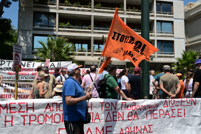 Συγκέντρωση δημοσίων υπαλλήλων στο Υπουργείο Εσωτερικών – Συλλαλητήριο στη ΔΕΘ η ΑΔΕΔΥ το Σεπτέμβριο