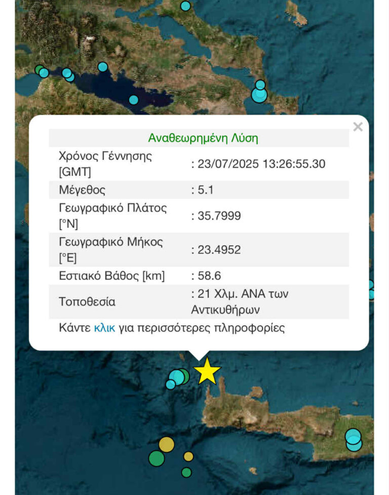 Ισχυρή σεισμική δόνηση 5.1 Ρίχτερ στα Χανιά