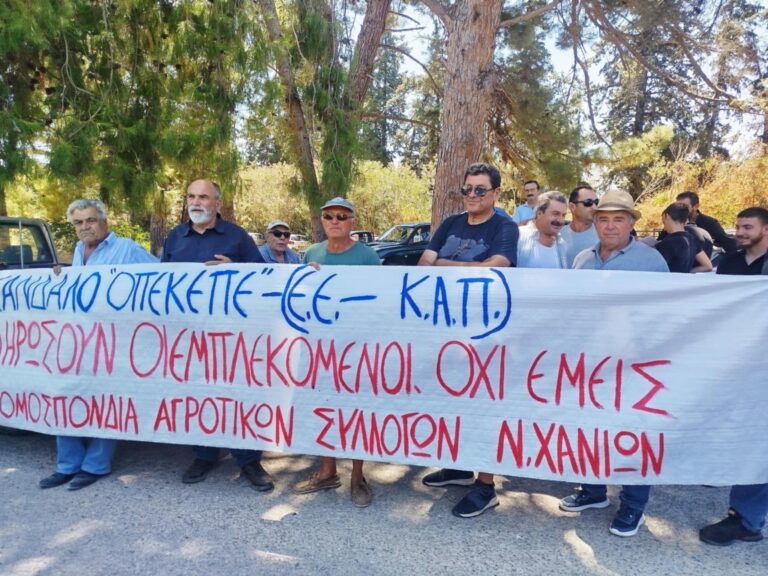Συγκέντρωση διαμαρτυρίας από την Ενωτική Ομοσπονδία Αγροτικών Συλλόγων Ν. Χανίων -“Όχι στην κατάργηση του ΟΠΕΚΕΠΕ”