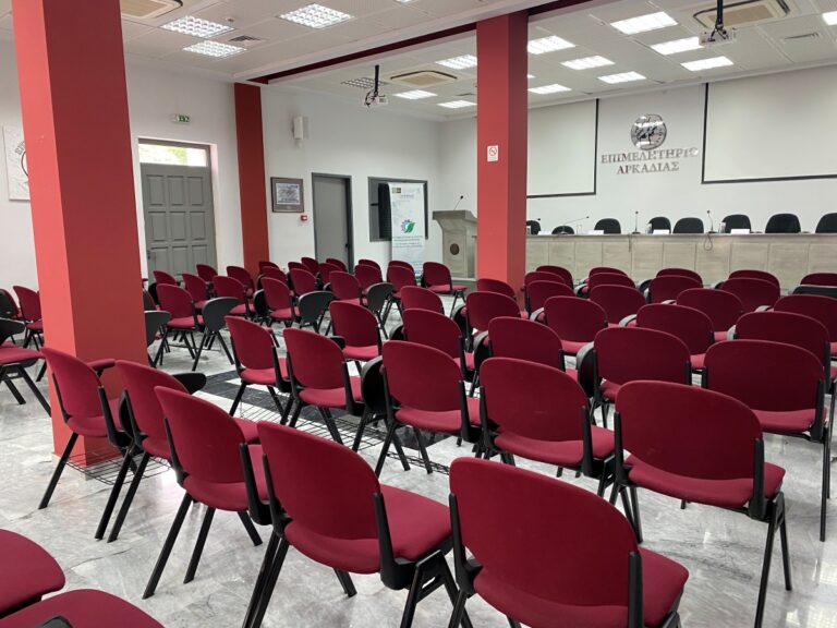 Εκδήλωση στην Τρίπολη για τις Ολοκληρωμένες Χωρικές Επενδύσεις