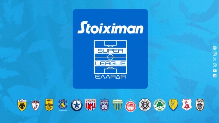 Την Τετάρτη 9/7 η κλήρωση της Super League