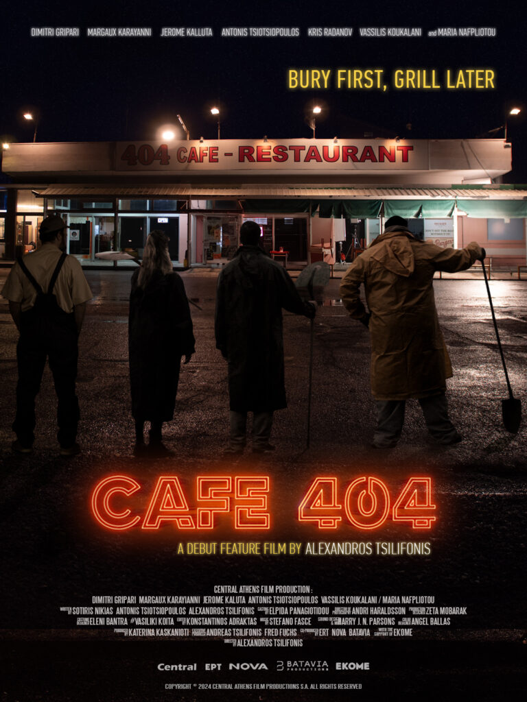 Το “CAFE  404” έρχεται στην Αγία Παρασκευή