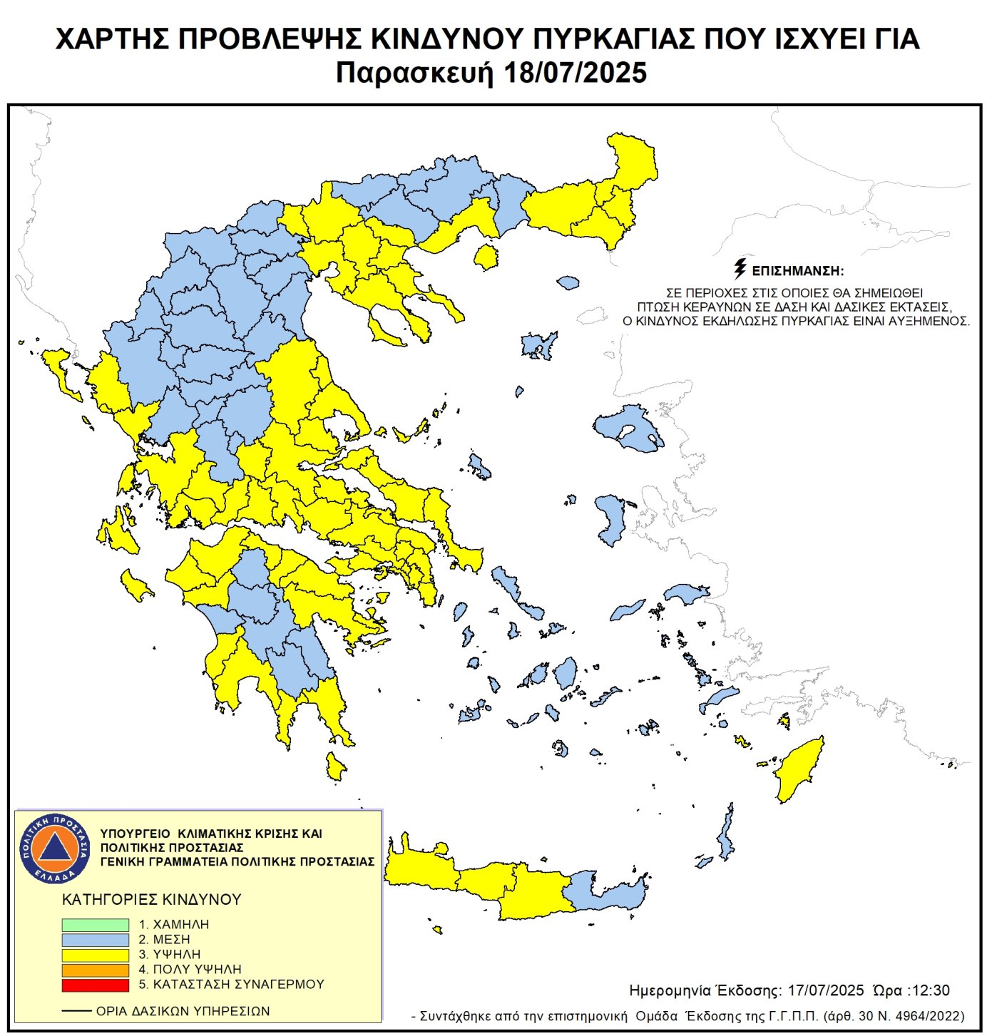 Ο χάρτης πρόβλεψης κινδύνου πυρκαγιάς για αύριο Παρασκευή 18 Ιουλίου