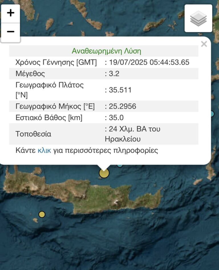 Ηράκλειο: 3,2 Ρίχτερ στη θαλάσσια περιοχή