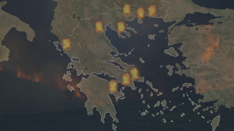 Φωτιά τώρα: Τα μέτωπα των πυρκαγιών ανά την Ελλάδα στο χάρτη