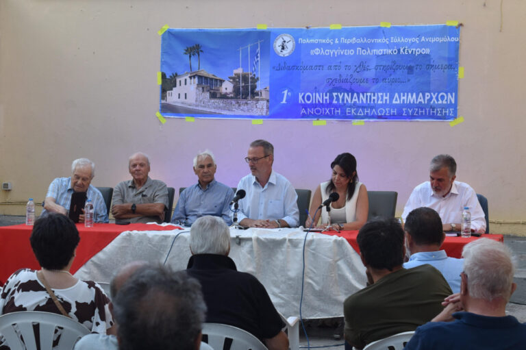 Κέρκυρα: Η 1η συνάντηση δημάρχων στο Φλαγγίνειο