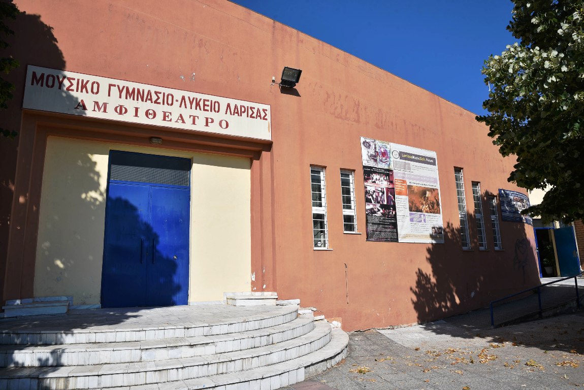 Παρέμβαση της Περιφέρειας Θεσσαλίας στο στεγαστικό πρόβλημα του Μουσικού Σχολείου Λάρισας