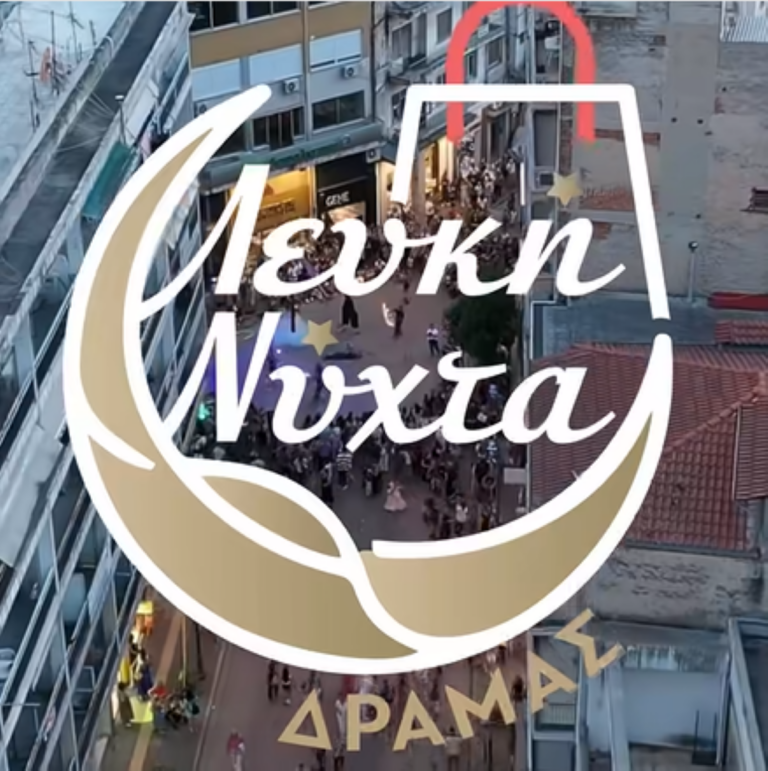«Λευκή νύχτα» στην αγορά της Δράμας