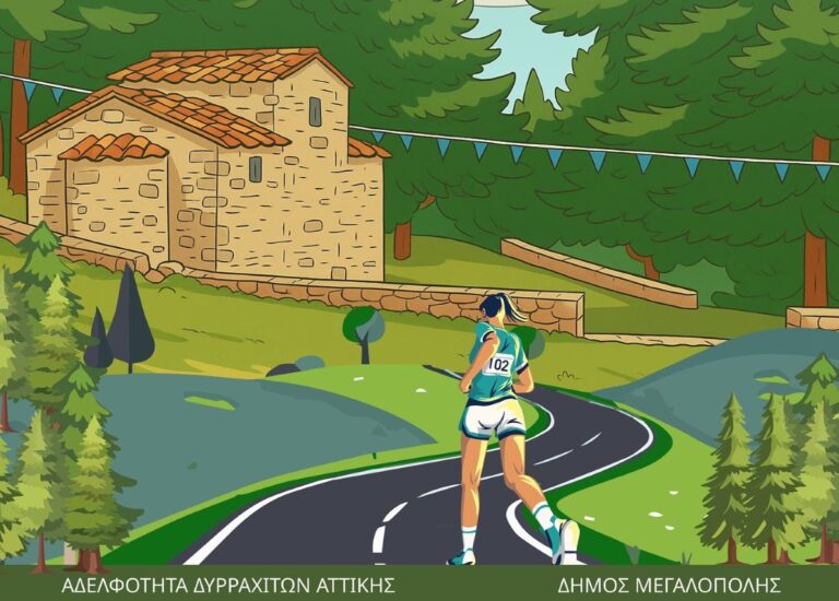 Πρωινός αγώνας δρόμου στο Δυρράχι Αρκαδίας