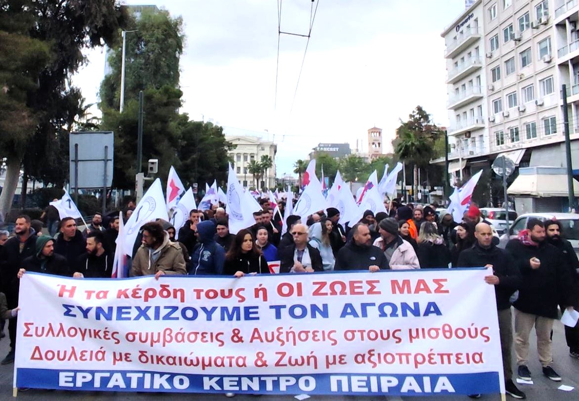 Κινητοποίηση συνδικάτων έξω από το υπουργείο Εργασίας για το νέο νομοσχέδιο για τα εργασιακά