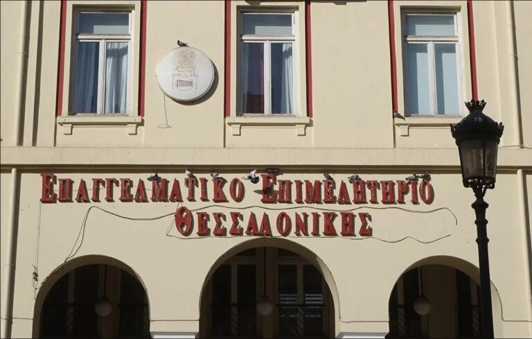 Να μετατεθεί έως τις 30 Ιουλίου η προθεσμία υποβολής φορολογικών δηλώσεων ζητάει το Επαγγελματικό Επιμελητήριο Θεσσαλονίκης