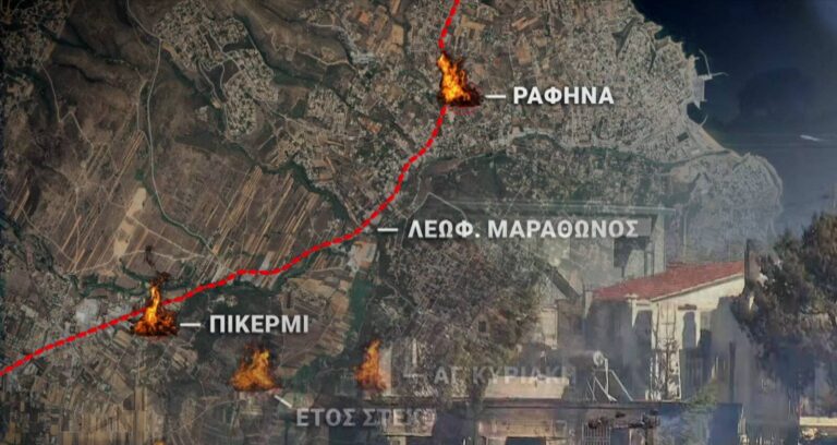 Φωτιά τώρα σε Πικέρμι και Σπάτα: Οι ενεργές εστίες αναζωπυρώσεων στο χάρτη του ΕΡΤNews