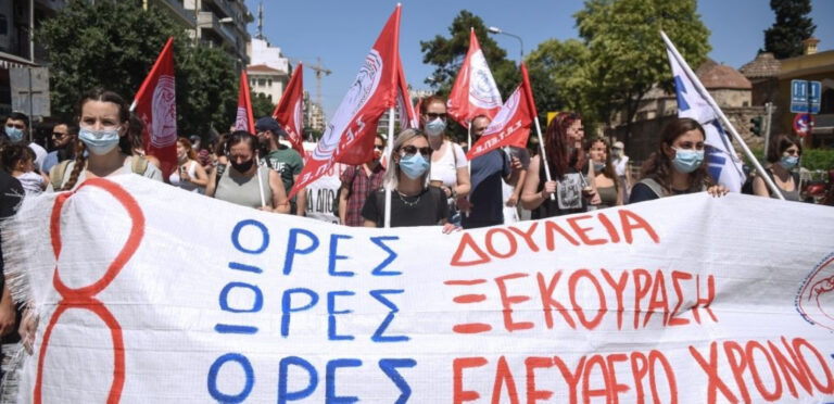 Θεσσαλονίκη: Συγκέντρωση διαμαρτυρίας στο ΥΜΑΘ στις 7 Ιουλίου ενάντια στο νέο εργατικό νομοσχέδιο