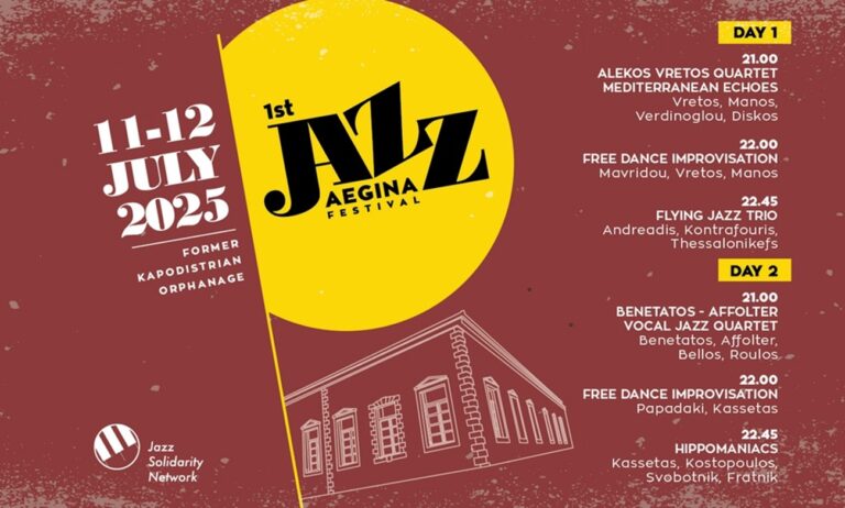 1ο Aegina Jazz Festival: Τζαζ και καλοκαίρι στο ιστορικότερο σημείο της Αίγινας