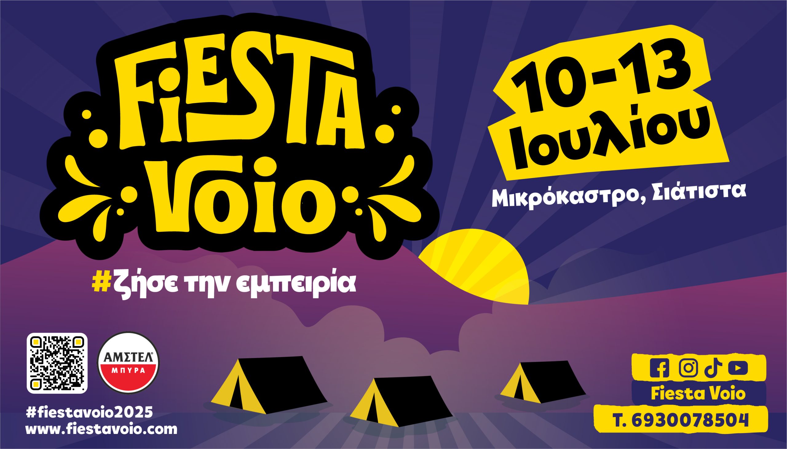 fiesta-central-logo-scaled