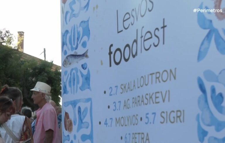 Ανάδειξη των τοπικών προϊόντων στο πιο «γευστικό» φεστιβάλ της Λέσβου