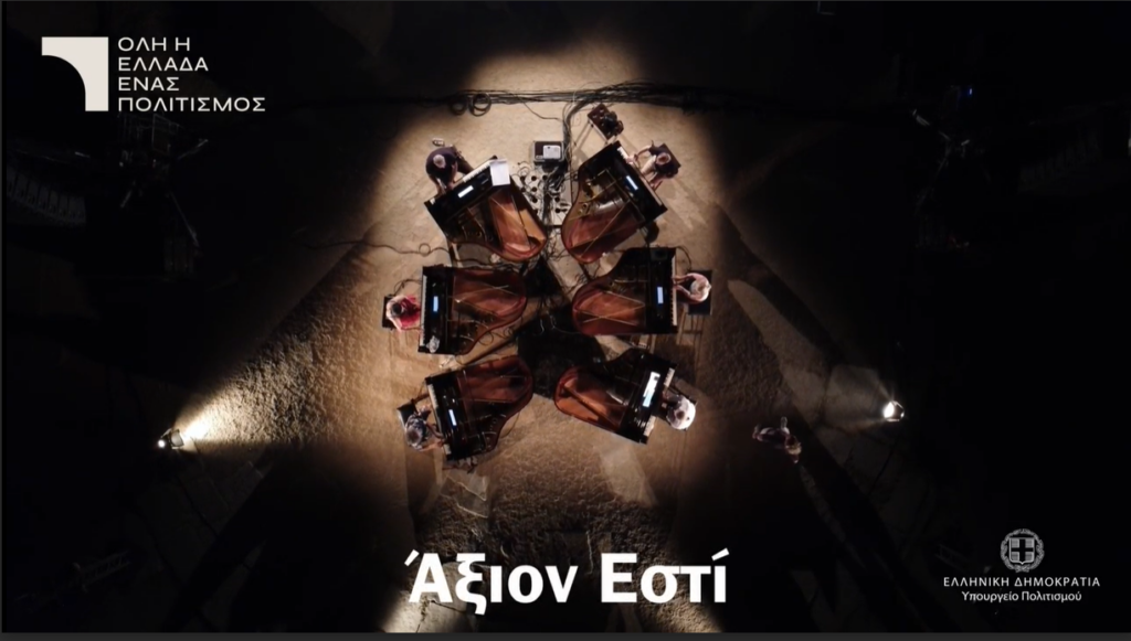 Το Άξιον Εστί στη σκιά του Ολύμπου