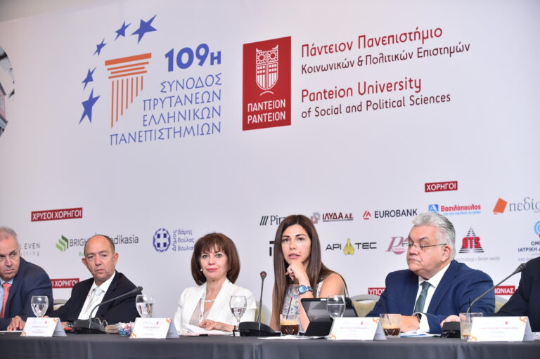 «Καθαροί κανόνες – Καθαρές ευθύνες», το μήνυμα της Σ. Ζαχαράκη προς τους πρυτάνεις