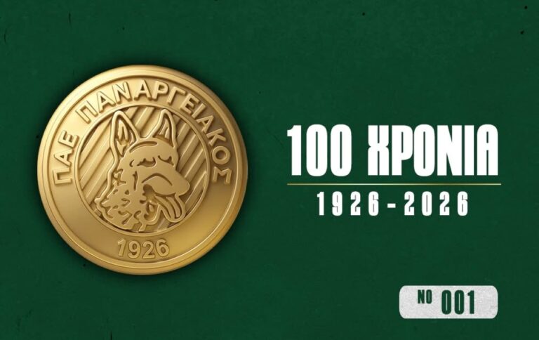 Συμπληρώνει 100 χρόνια ύπαρξης ο Παναργειακός