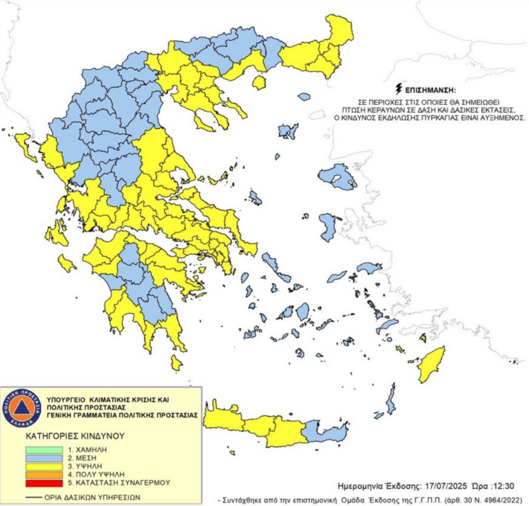 Κίνδυνος εκδήλωσης φωτιάς: Κίτρινος συναγερμός σε Θεσσαλονίκη, Χαλκιδική και Άγιον Όρος