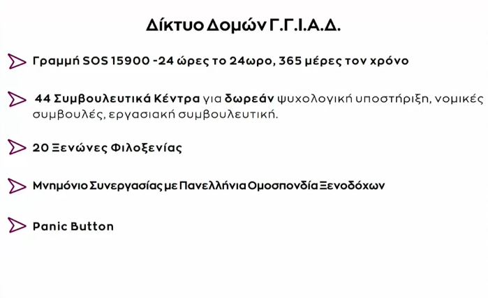 E. Ράπτη στο ΕΡΤNews: Έρχεται σειρά κοινωνικών προγραμμάτων – Στόχος μας η κουλτούρα ίσης μεταχείρισης – Στήριξη στις μητέρες, προστασία στις κακοποιημένες γυναίκες
