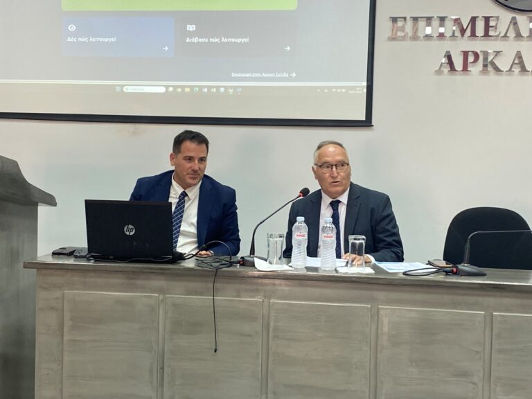 Εκδήλωση στην Τρίπολη για το κτηματολόγιο και την κτηματογράφηση