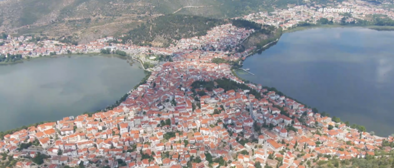 Καστοριά: Αύξηση των διανυκτερεύσεων AirbnB στη Δ. Μακεδονία
