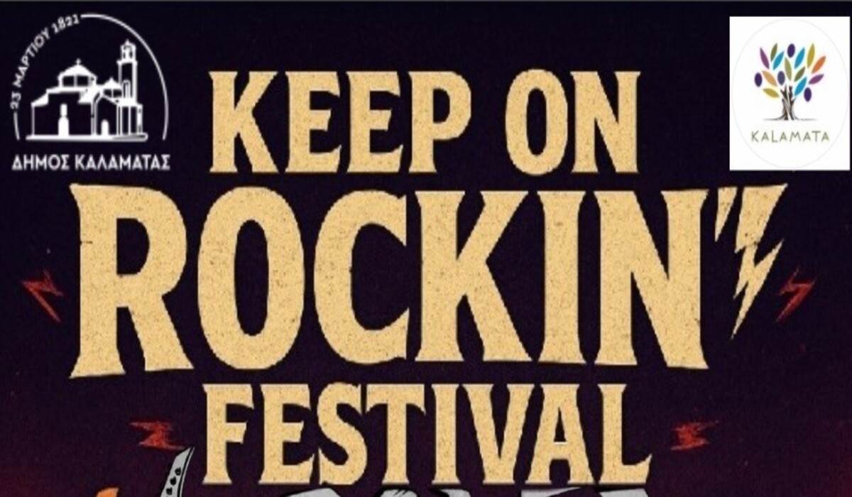 Καλαμάτα:  Φεστιβάλ “Keep on rockin” στο Πάρκο Λιμενικού