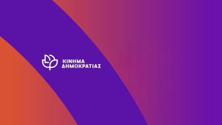 kinima-dimokratias-2-768x433