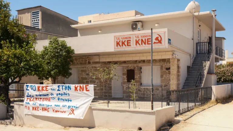Κίνημα Δημοκρατίας Χανίων: Καταδίκη της επίθεσης στα γραφεία του ΚΚΕ