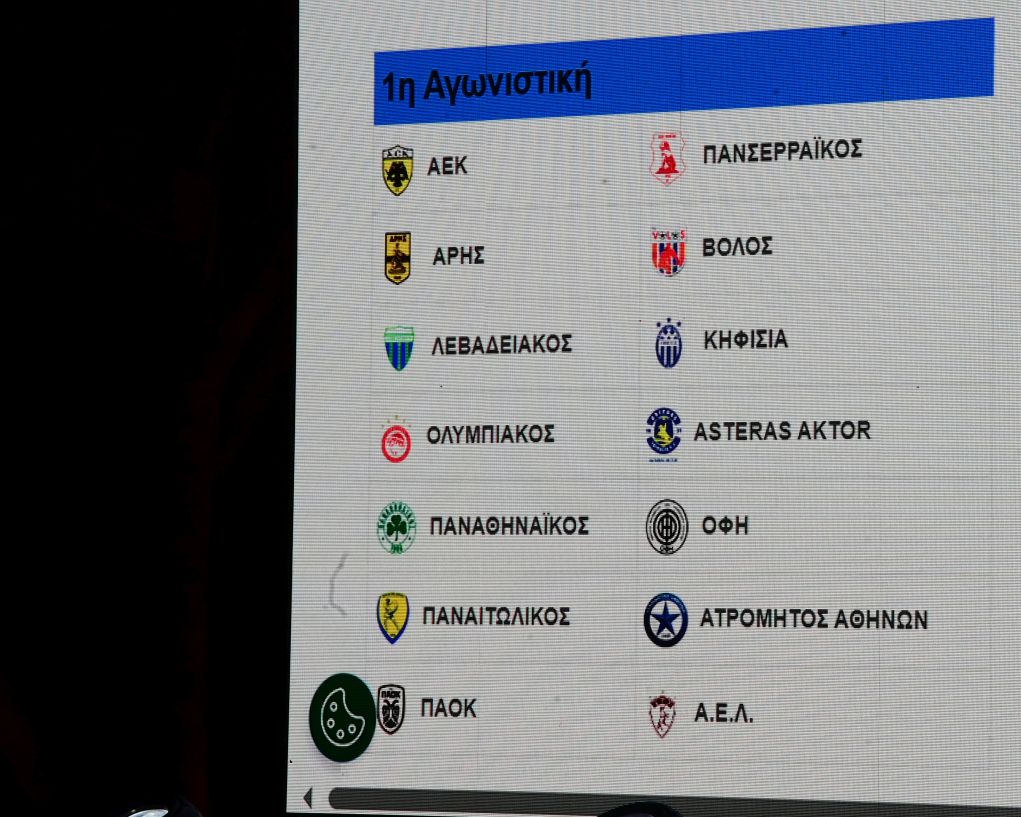 Δεν έβγαλε ντέρμπι η κλήρωση της Super League στην πρεμιέρα