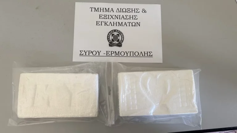 Σύρος: Βρέθηκαν πάνω από δύο κιλά κοκαΐνη σε υπαίθρια “καβάτζα”