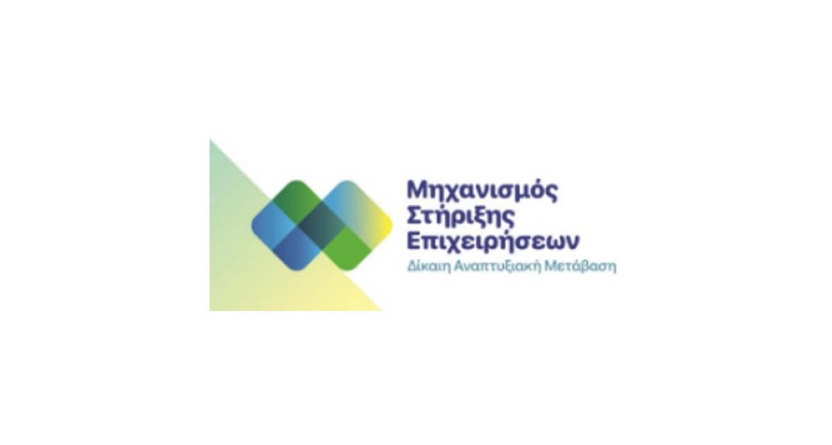 Μηχανισμός στήριξης επιχειρήσεων της δομής Μεγαλόπολης