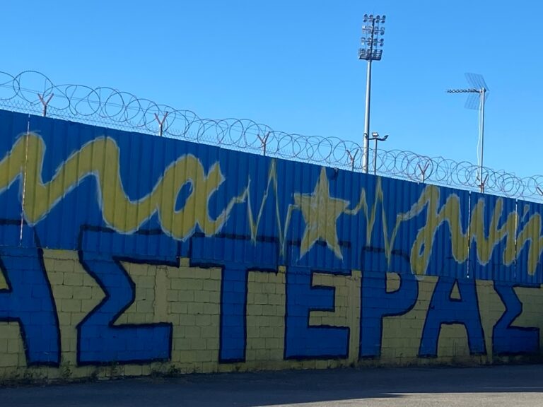 Έξι φιλικά ανακοίνωσε η ΠΑΕ Αστέρας Άκτωρ