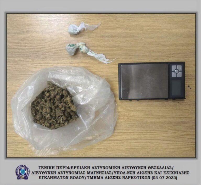 Βόλος: Συνελήφθη για κατοχή και διακίνηση ναρκωτικών