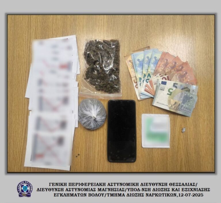 Βόλος: Σύλληψη 45χρονου με φαιντανύλη, κάνναβη και ναρκωτικά έμπλαστρα