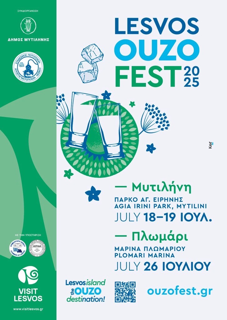 Σε Μυτιλήνη και Πλωμάρι το Ouzofest 2025