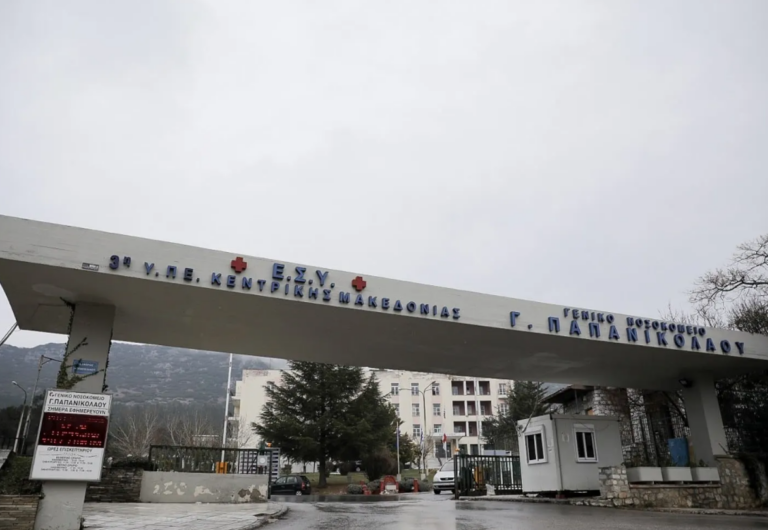 Θεσσαλονίκη: Το μοναδικό στην Ελλάδα υπερμικροσκόπιο απέκτησε η πανεπιστημιακή Α’ Ορθοπαιδική Κλινική του Παπανικολάου – Το 2026 αναμένεται η λειτουργία Τμήματος Χειρός