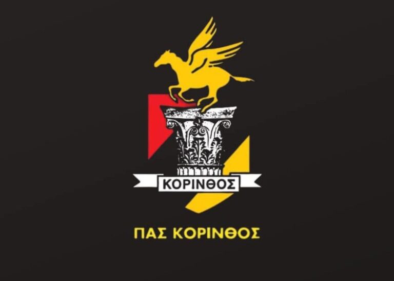 Έκτακτη Γενική Συνέλευση στον ΠΑΣ Κόρινθος
