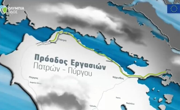 Ν. Ταχιάος στο ΕΡΤΝews για τα εγκαίνια του αυτοκινητόδρομου Πάτρα – Πύργος: Έργο που σώζει ζωές – Παραδίδουμε 65 χλμ.