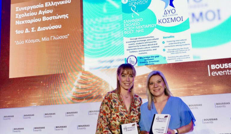 Με Χρυσό Βραβείο τιμήθηκε η συνεργασία δύο σχολείων από την Ελλάδα και τη Διασπορά